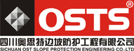 边坡防护工程