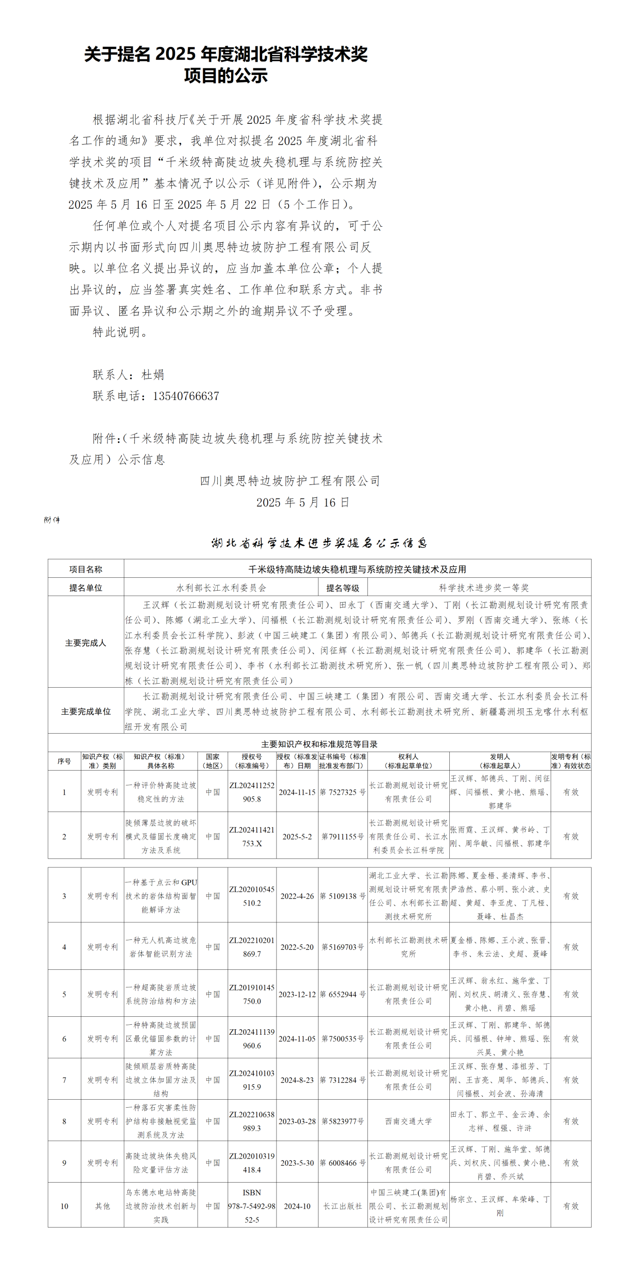 QQ图片20250516155159.png